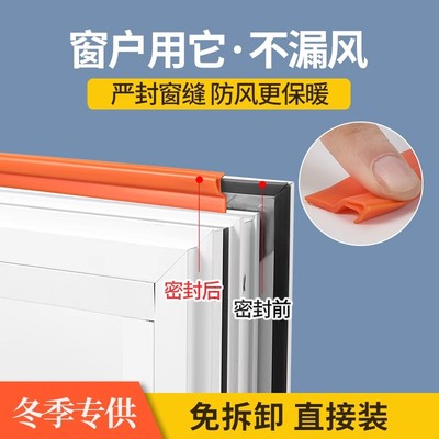 平开窗户密封条挡风器断桥铝塑钢窗缝隙漏风隔音防风条保暖胶条