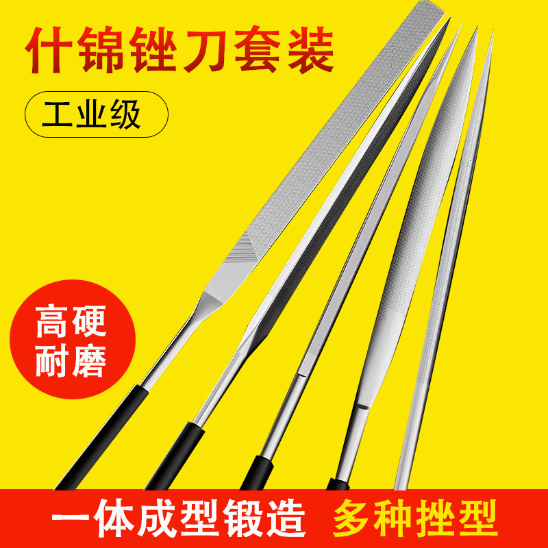 什锦锉套装手锉刀扁平打磨工具刀图片