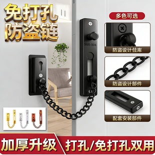 防盗链门链门栓门内反锁扣门锁卡扣酒店房门防盗扣免打孔反锁