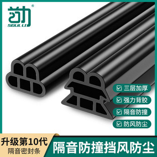 防盗门入户门密封条门缝防风大门框房门隔音静音条进户门胶条