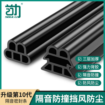 【全网性价比高】门缝密封条
