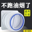 抽油烟机止逆阀防烟宝单向止烟阀烟道厨房专用止逆阀排烟管止回阀