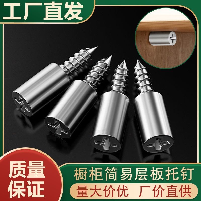 【厂家直销】一体自攻螺丝层板托