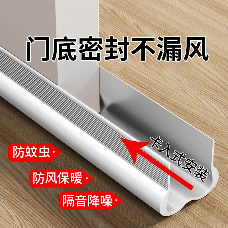 门缝门底密封条防风防虫
