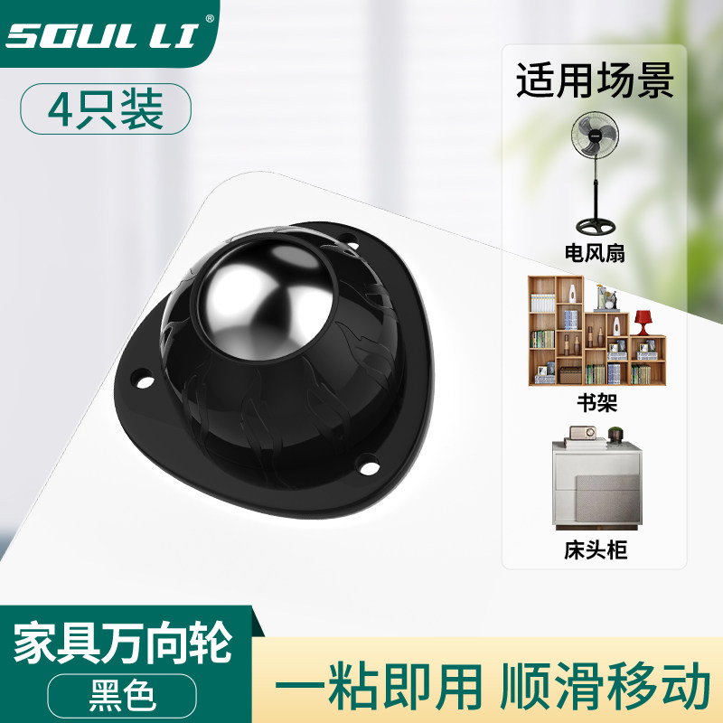 万向轮轮子滑轮底座滚珠免打孔钢珠尼龙珠移动粘贴式静音家具脚轮,基础建材,脚轮/万向轮,淘宝优惠券,粉丝福利购,淘宝优惠卷