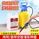 瓷砖空鼓灌浆墙砖地砖渗透修复起翘用胶灌注磁砖注射填充修补剂