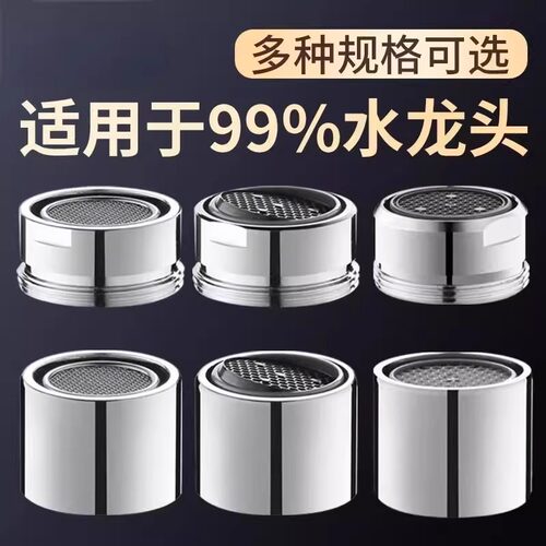 水龙头防溅头起泡器内芯过滤网嘴发泡器冷热水通用出水嘴配件大全