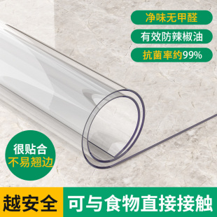 透明桌垫母婴级抗菌防水防油免洗餐桌垫客厅茶几餐边柜软玻璃桌布