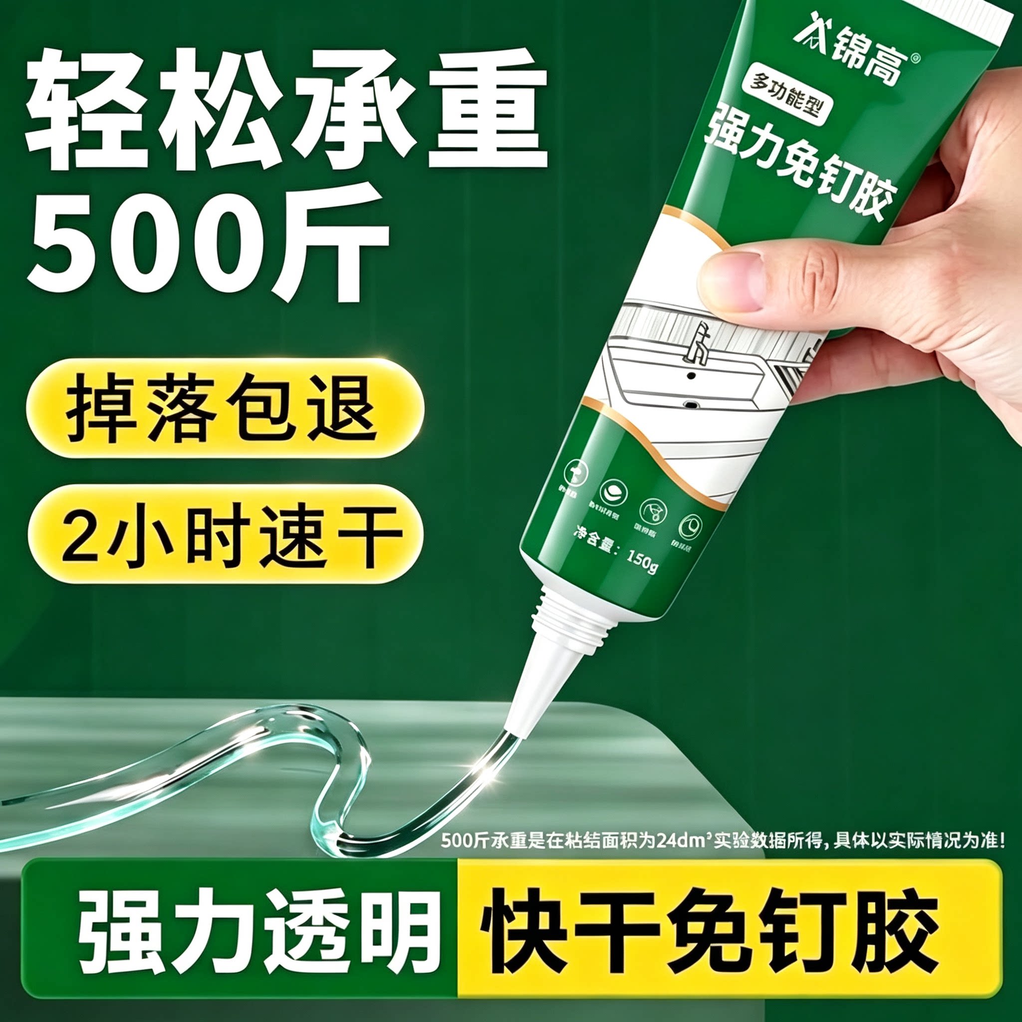 免钉胶强力胶结构免打孔胶高效高粘度贴墙面瓷砖专用透明玻璃胶水