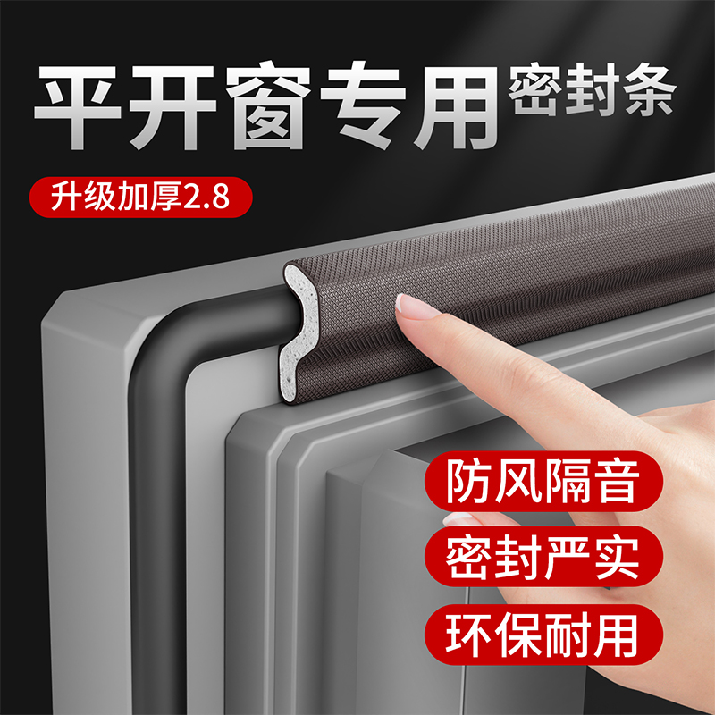 窗户防风密封条防漏风缝隙桥铝胶条推拉窗断窗隔音保暖挡雨神器