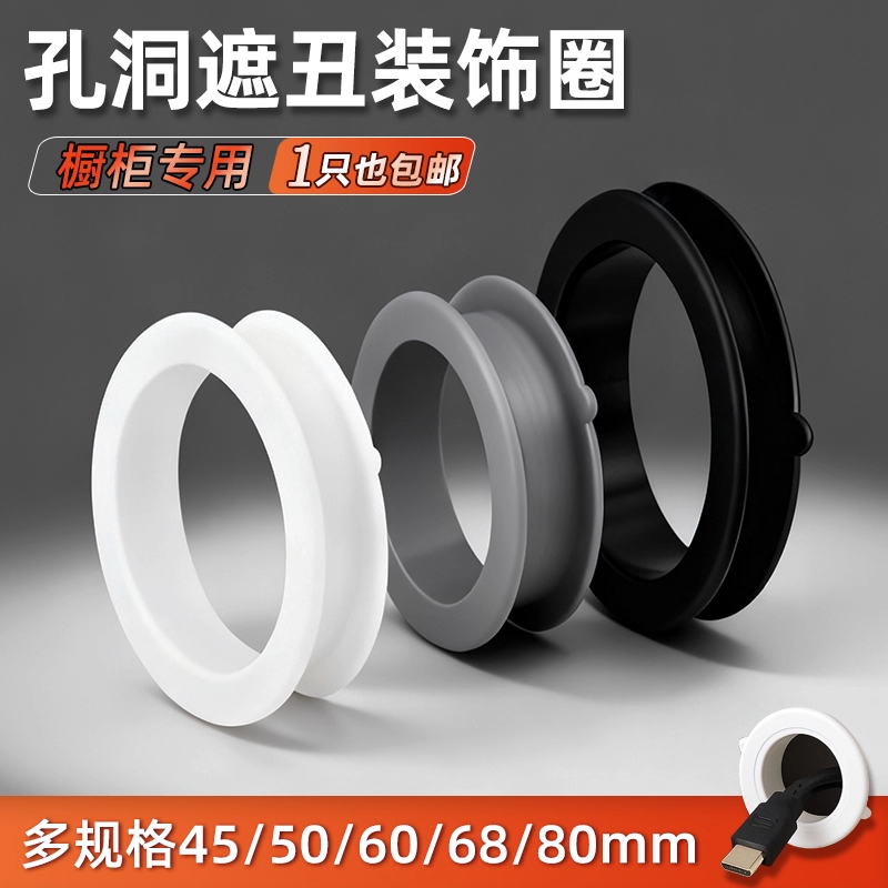 双面橱柜开孔封边圈柜子防水