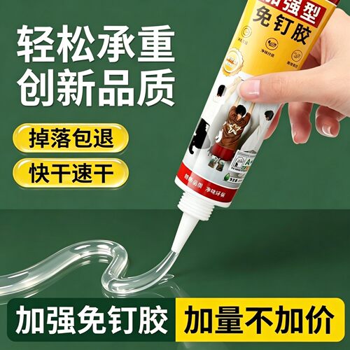 免钉胶透明超强力胶粘墙面置物架