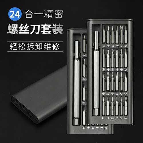 精密工业螺丝刀套装专业维修家用