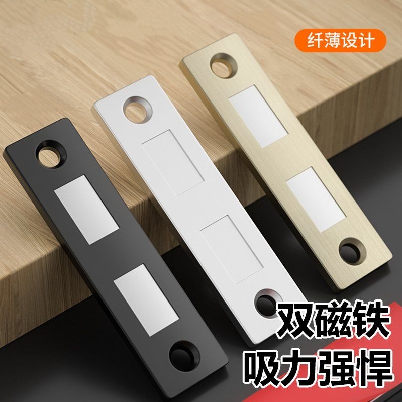 免打孔磁吸推拉门衣柜门抽屉超薄贴片吸合器隐形移门磁铁强磁门吸