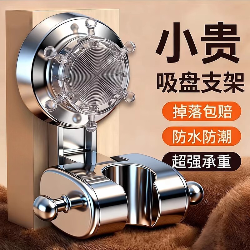 海盗吸盘花洒支架可移动免打孔浴室儿童加厚洗澡淋浴喷头固定挂座