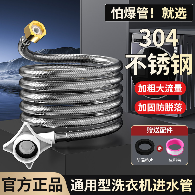 全自动洗衣机进水管加长软管通用水龙头接头地热冷暖气排水管接头