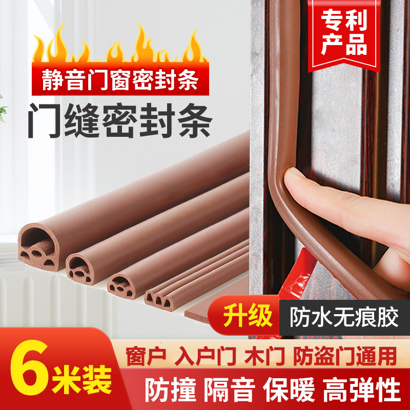 门缝密封条防盗门隔音防风条