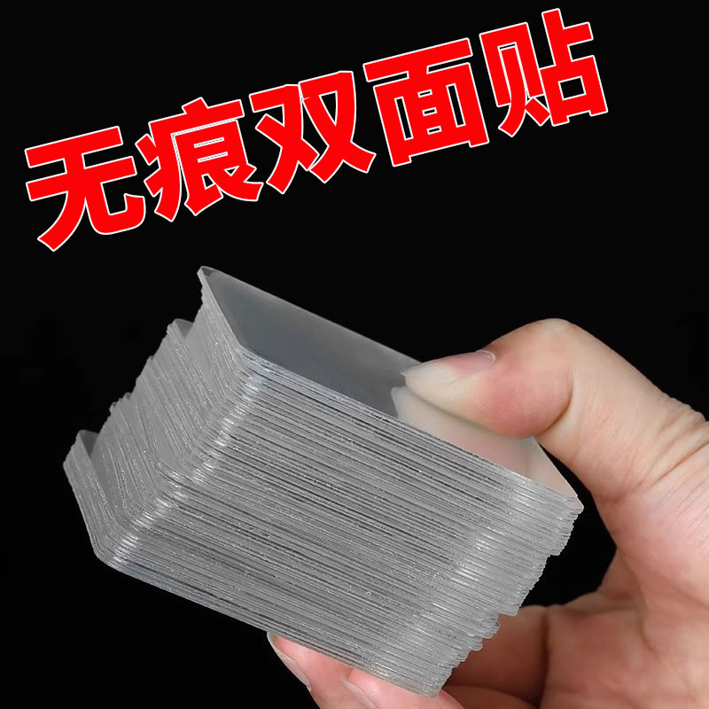 无痕双面贴墙面双面胶