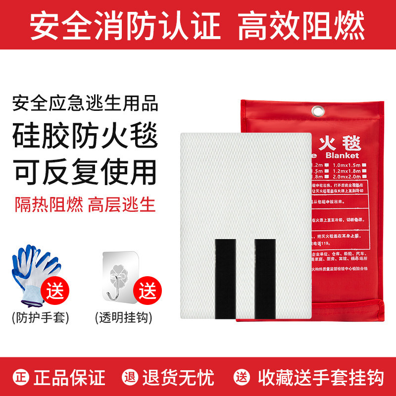 灭火毯防火毯家用消防认证厨房专用商用硅胶火灾阻燃逃生工具器材