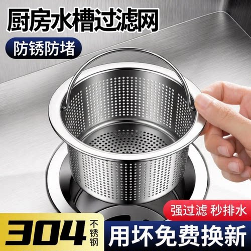 304不锈钢水槽下水器配件套装