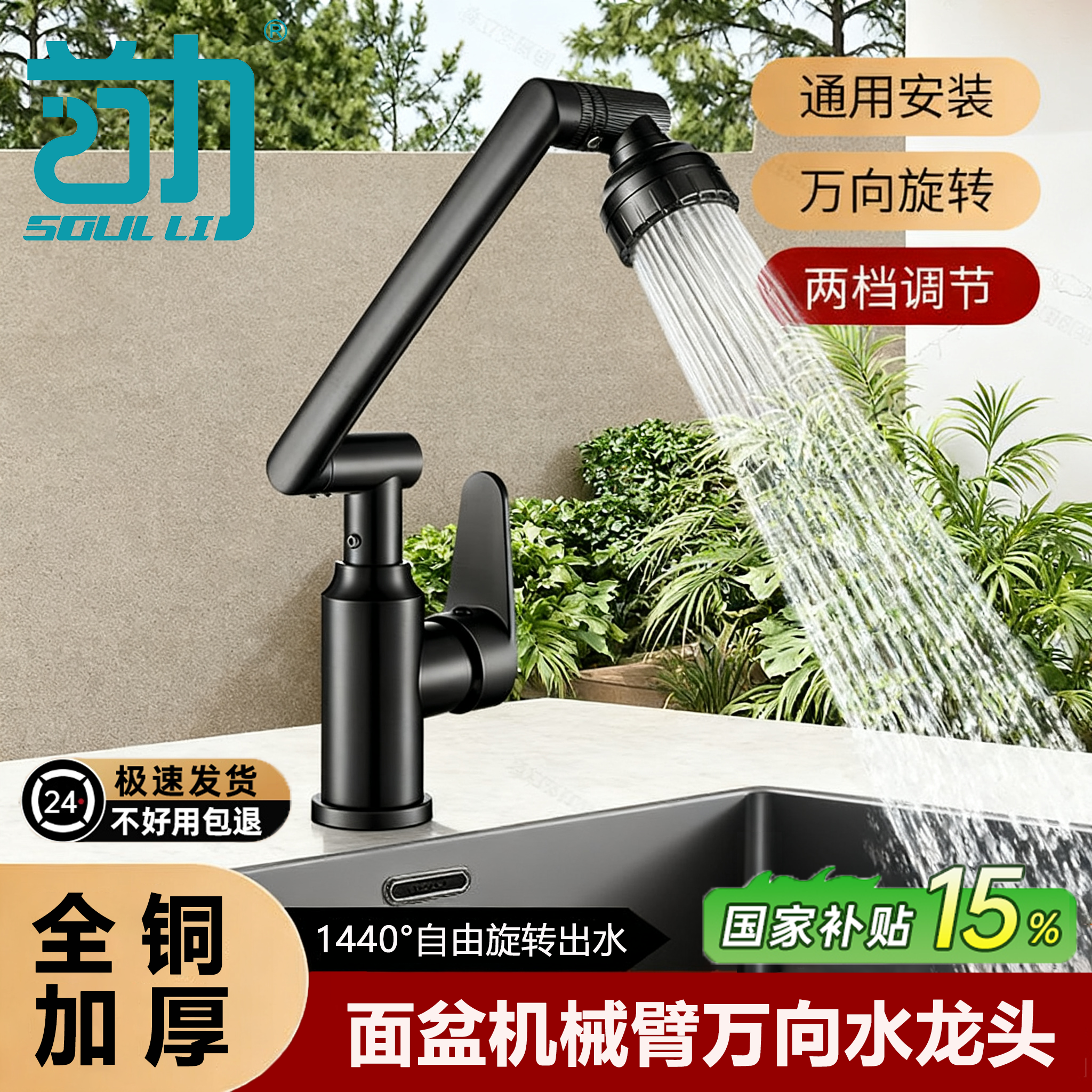 洗脸盆水龙头冷热两用卫生间面盆洗手水池机械臂万向龙头全铜家用