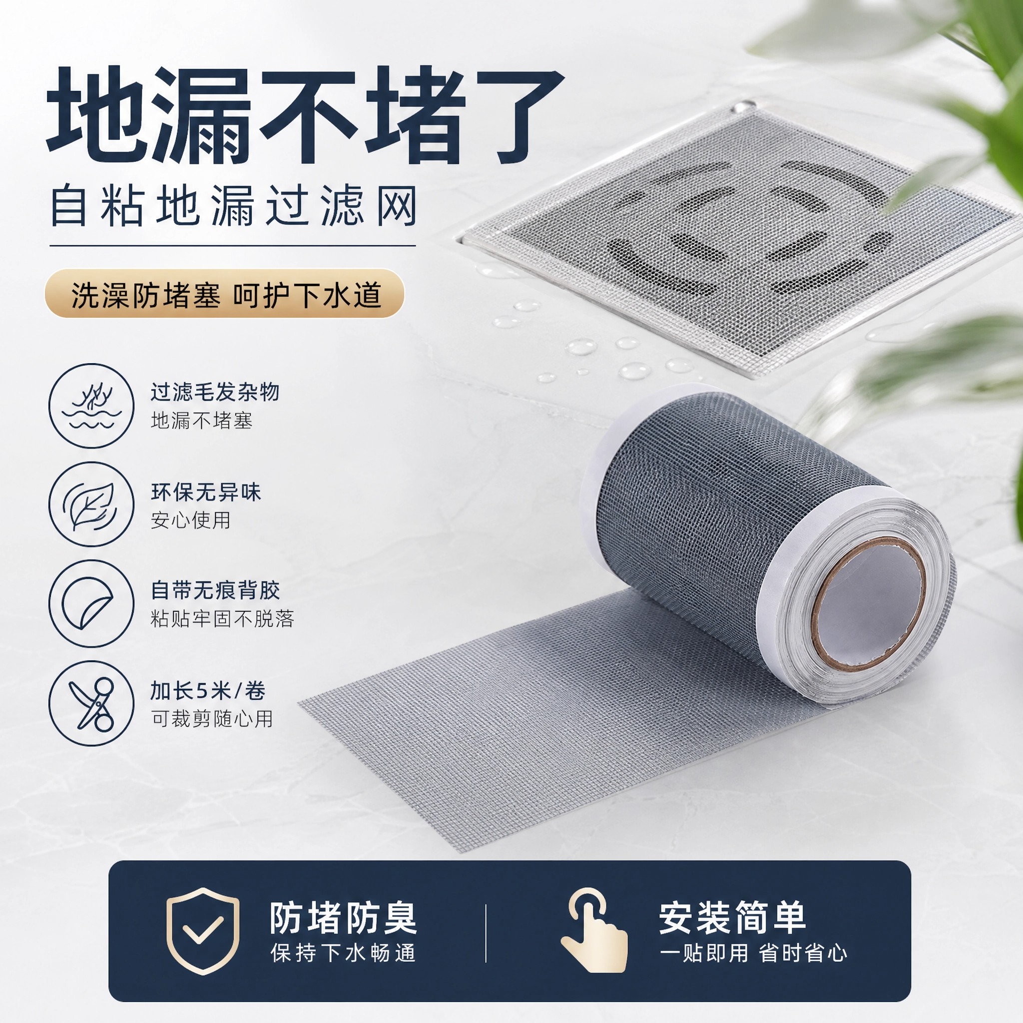 一次性地漏防虫拦堵毛发过滤网条图片