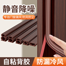 门缝密封条防盗门门框胶条隔音条窗户房门入户门防风神器缝隙