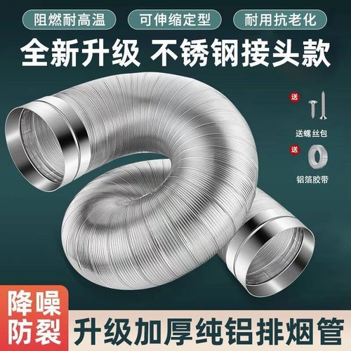 燃气热水器排气管管道排烟管