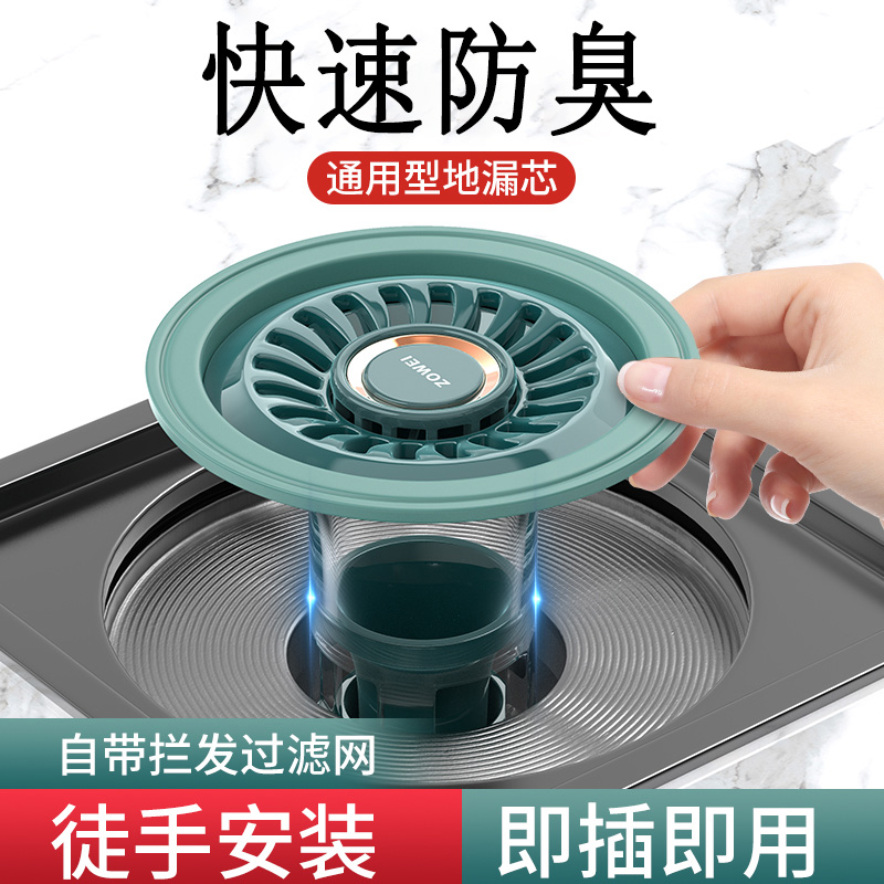 卫生间地漏防臭器厕所防返臭好物