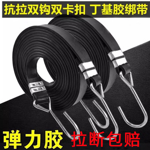 橡胶摩托车橡皮筋捆绑绳强力拉绑弹力胶带自行车货车绑带松紧绳子