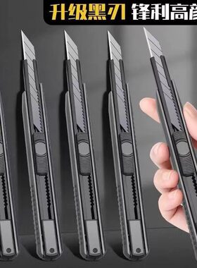 便携式黑色美工刀碳钢黑刃裁纸刀快递箱割刀壁纸家用美术生雕刻刀
