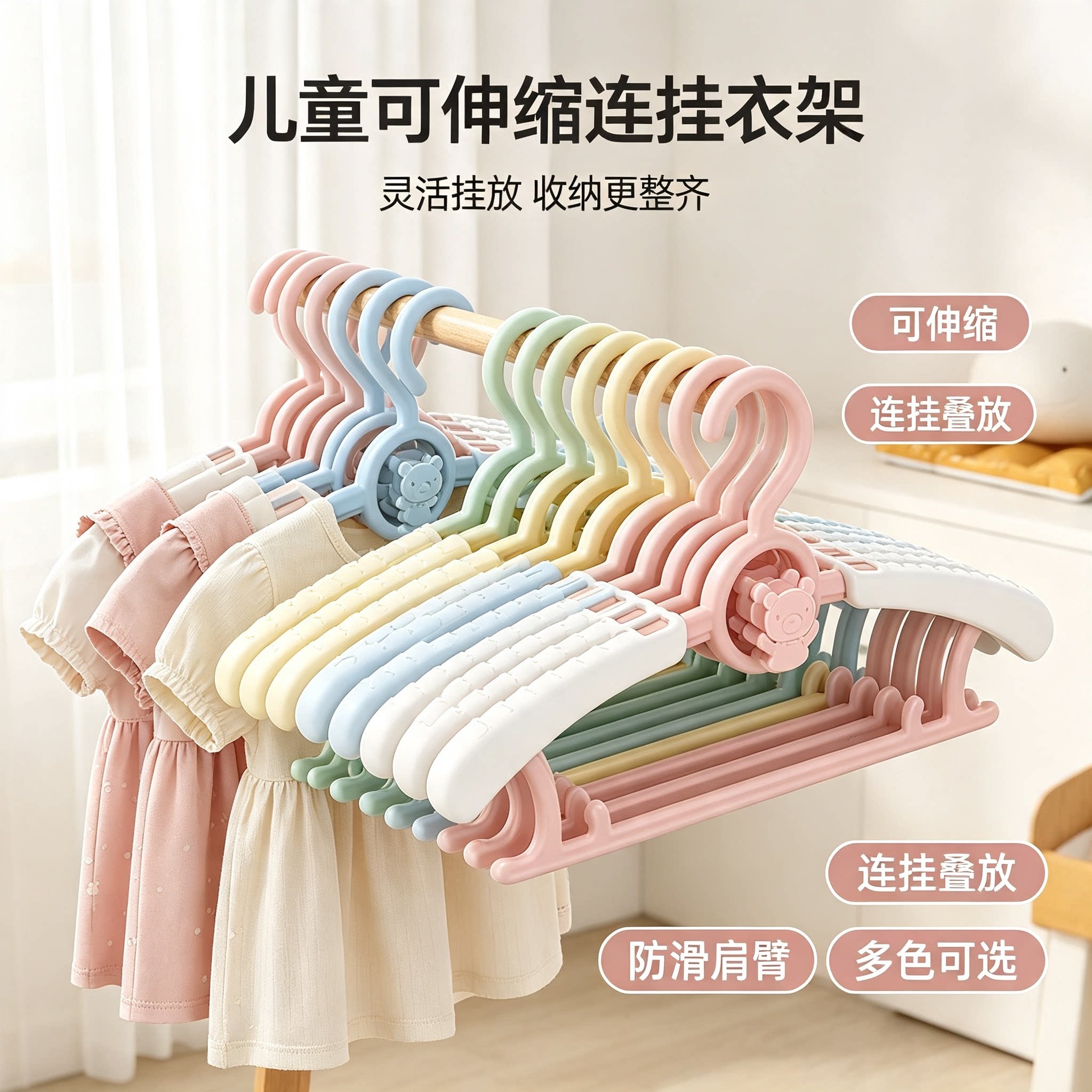 儿童衣架可伸缩婴儿专用晾衣架图片