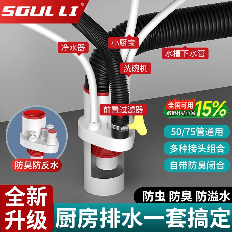 厨房下水管三通洗菜盆水槽五通