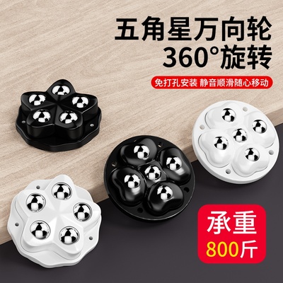 五珠万向轮移动推行家具滑轮粘贴式脚轮可粘贴茶几家具免打孔粘贴