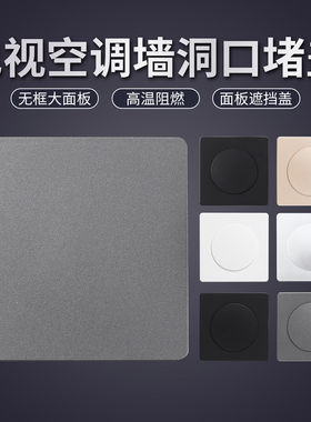开关插座空白面板遮盖墙面洞口线盒盖板神器挡板遮丑盖门铃装饰盖