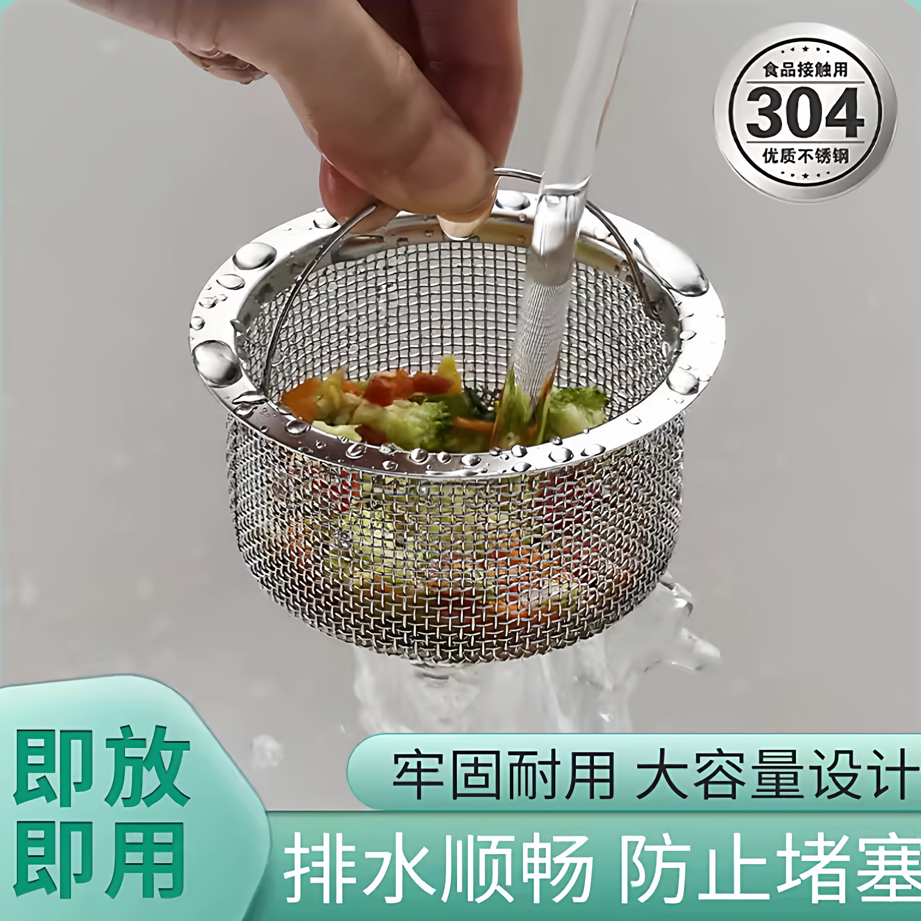 水槽下水器洗菜盆水池过滤网