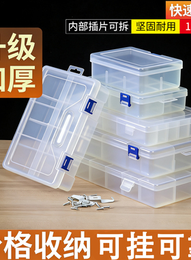 塑料收纳盒多格子分格箱积木模型零件配件电子元器件分类小盒子