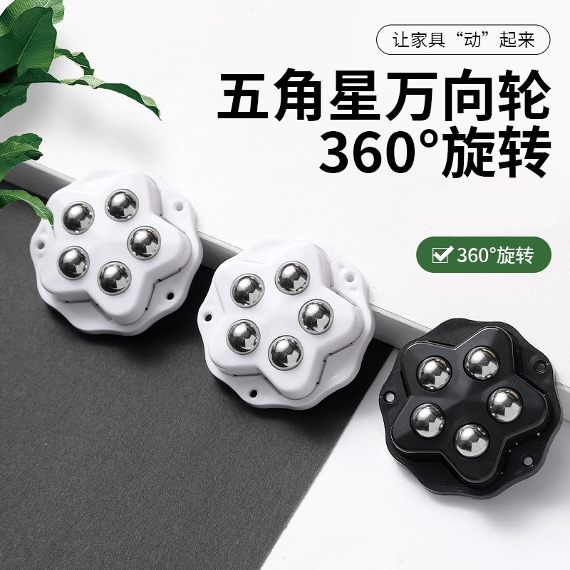 迷你万向轮可粘贴滚珠滑轮底座免
