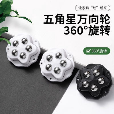 迷你万向轮可粘贴滚珠滑轮底座免