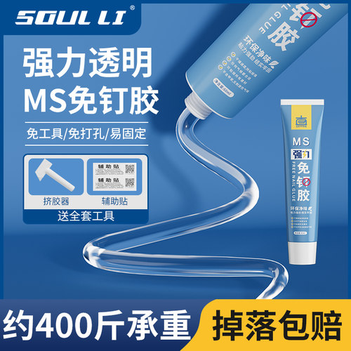 速干透明免钉胶超强力玻璃胶墙面置物架免打孔胶水大容量密封粘胶