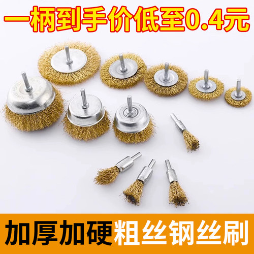 加厚加硬钢丝刷抛光电动打磨