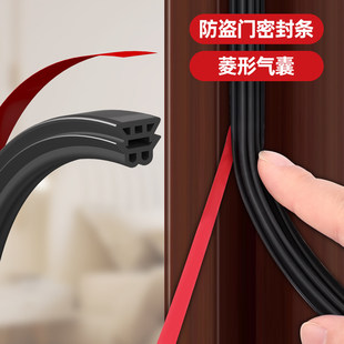 防盗门密封条入户门防风隔音胶条入户门专用防撞大门框门缝密封条