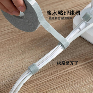 数据线收纳S器魔术贴扎带理线器电脑束线带桌面电线走线固定绑带