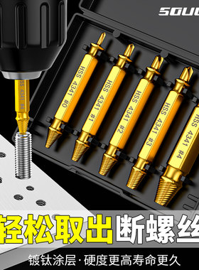 螺丝断头断丝取出器取丝退丝器械