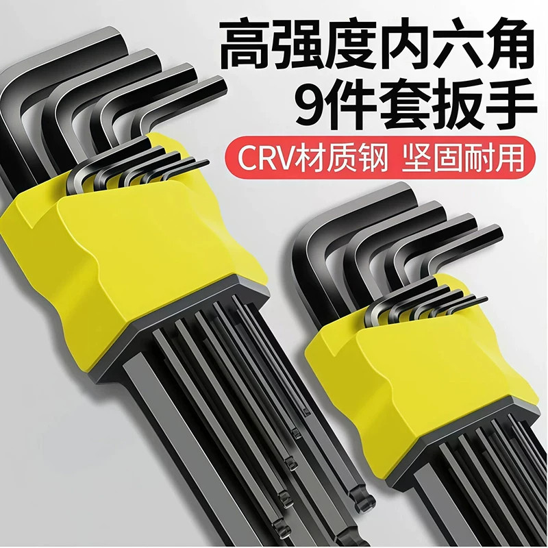高品质高硬度S2内六角扳手内六角工具六棱梅花通用螺丝刀套装