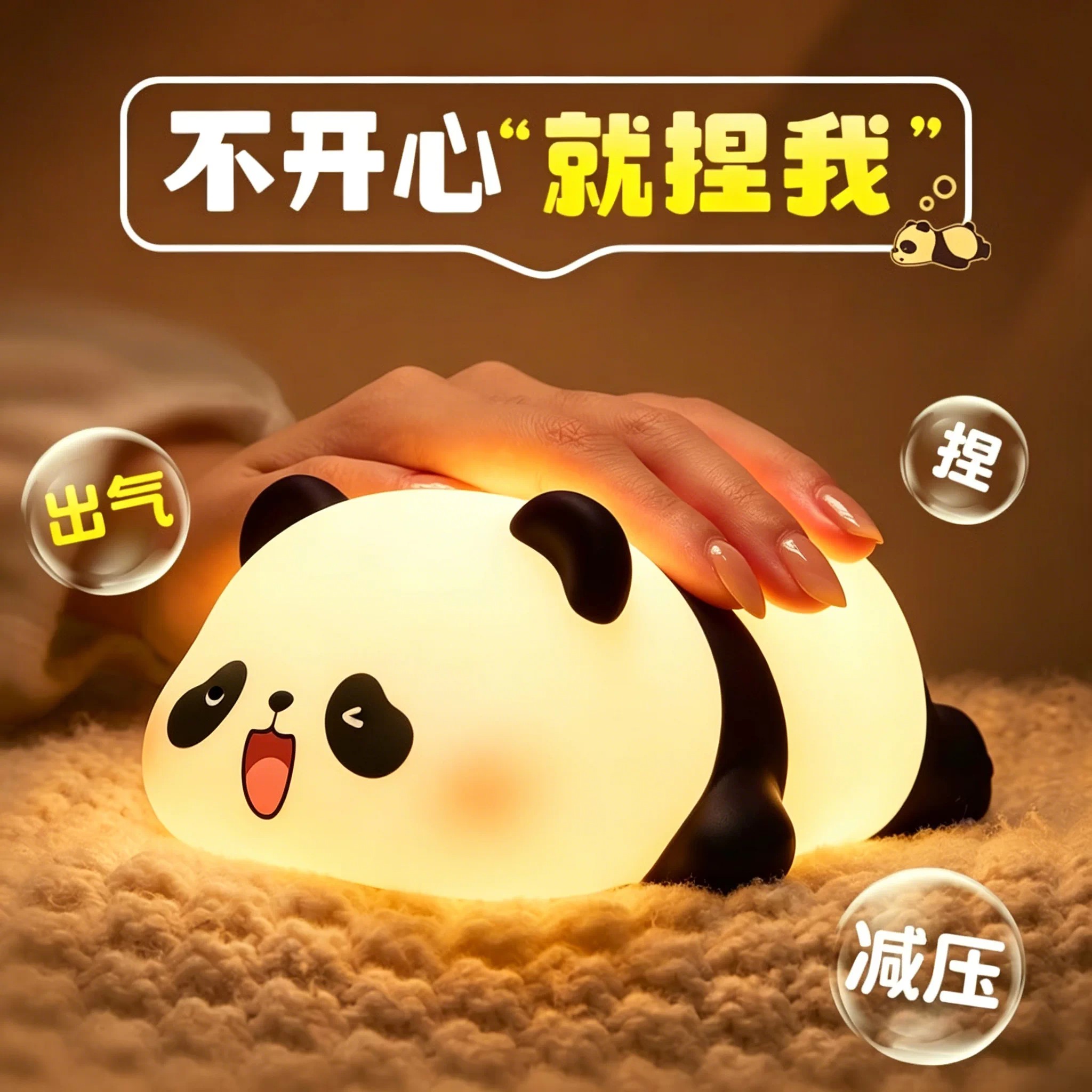 【限购一个】熊猫小夜灯床头护眼图片