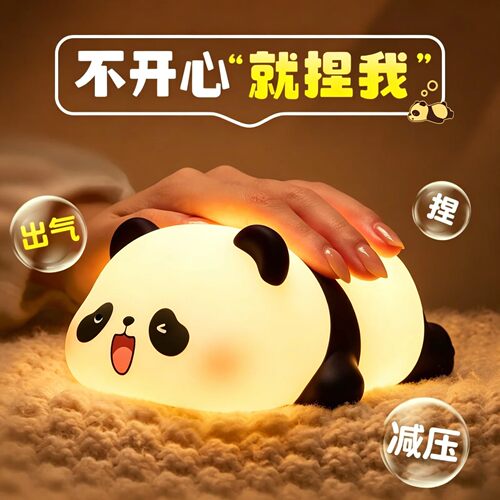 可爱熊猫小夜灯床头护眼