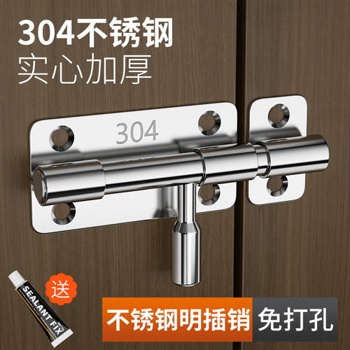 304不锈钢插销门锁扣木门窗化妆室防盗加厚门栓门扣明装插销左右