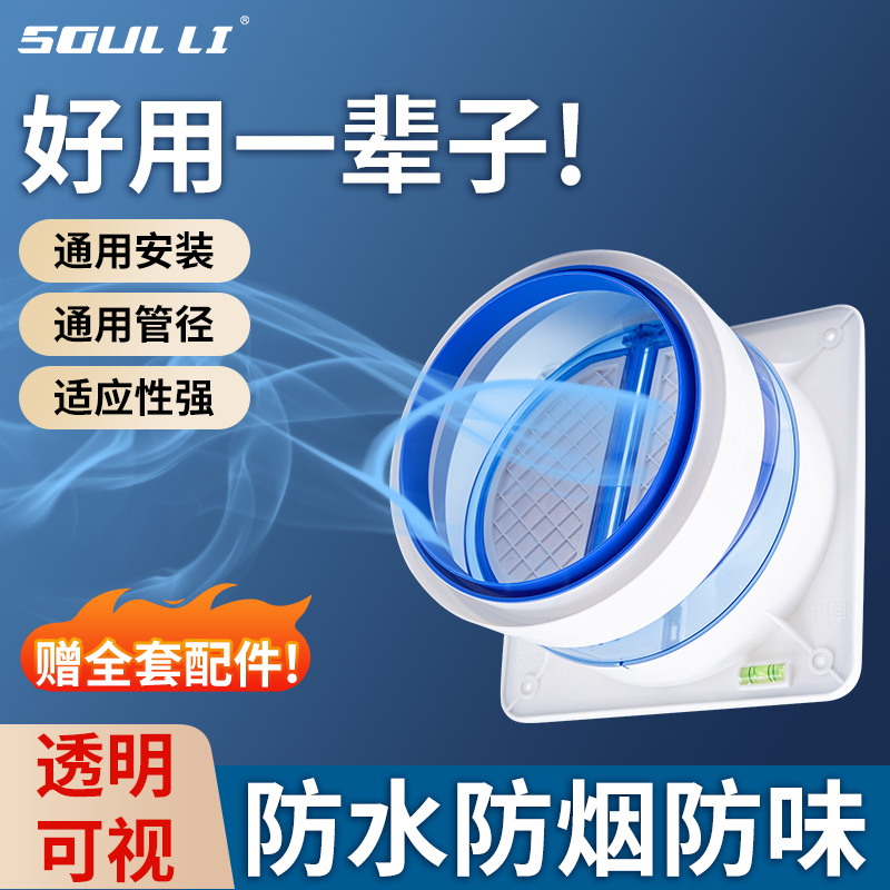 厨房烟道止逆阀专用单向烟阀