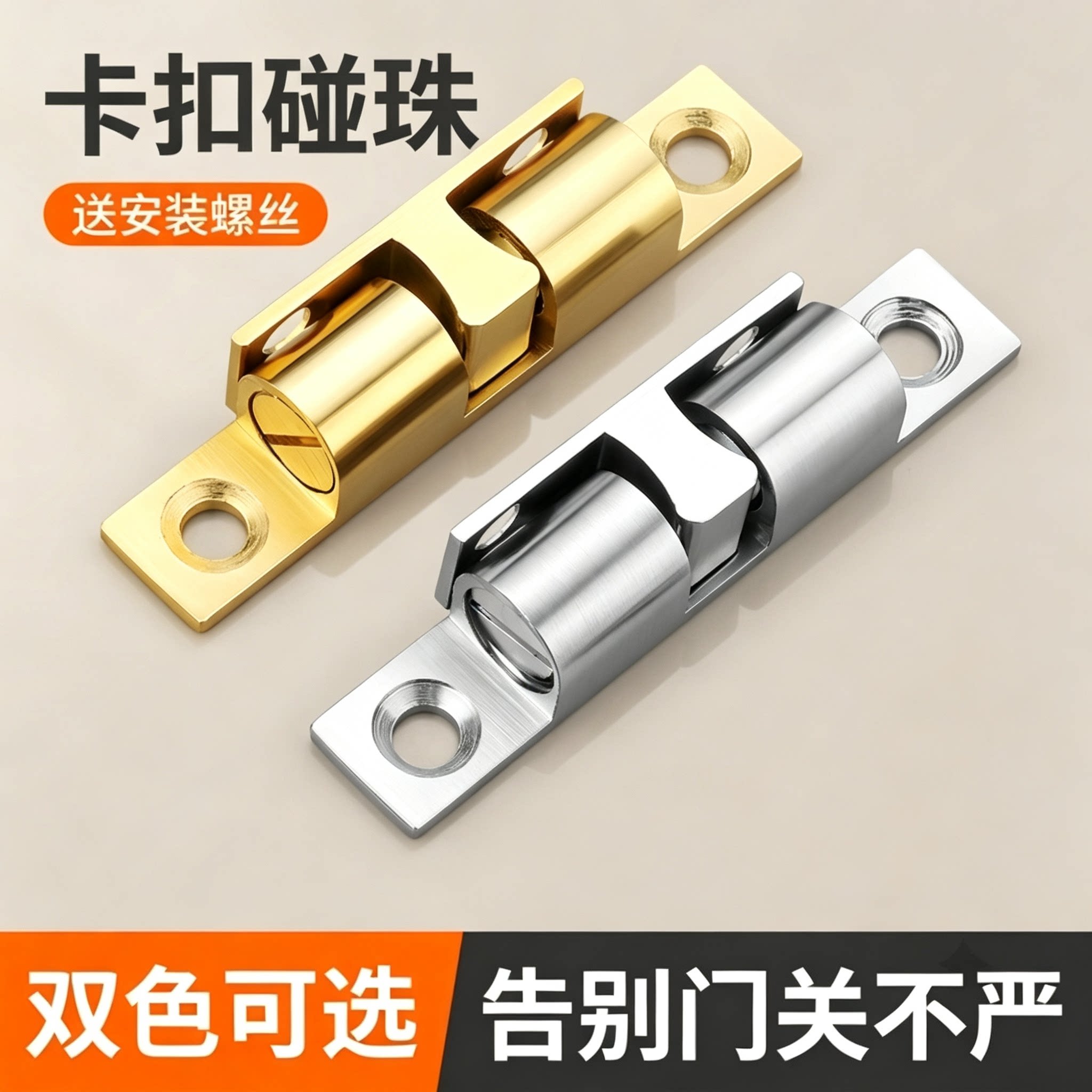 衣柜门吸纯铜柜门吸合器门扣强力磁吸碰珠橱柜吸门器磁铁锁扣卡扣
